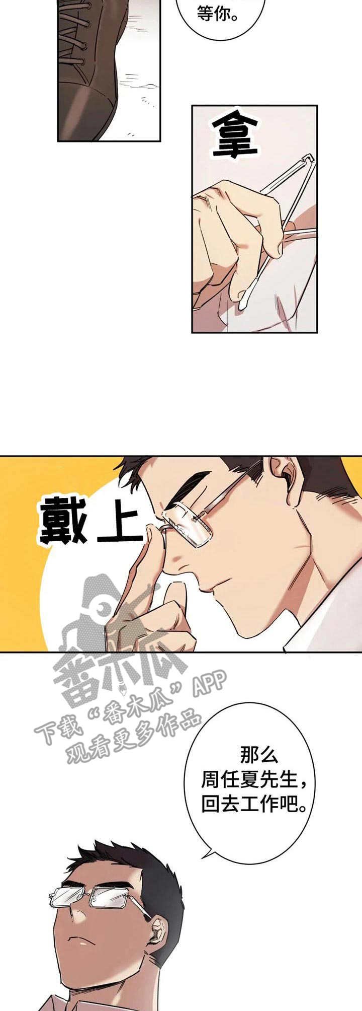 第3章：很好奇