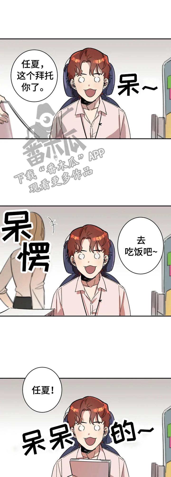 第3章：很好奇