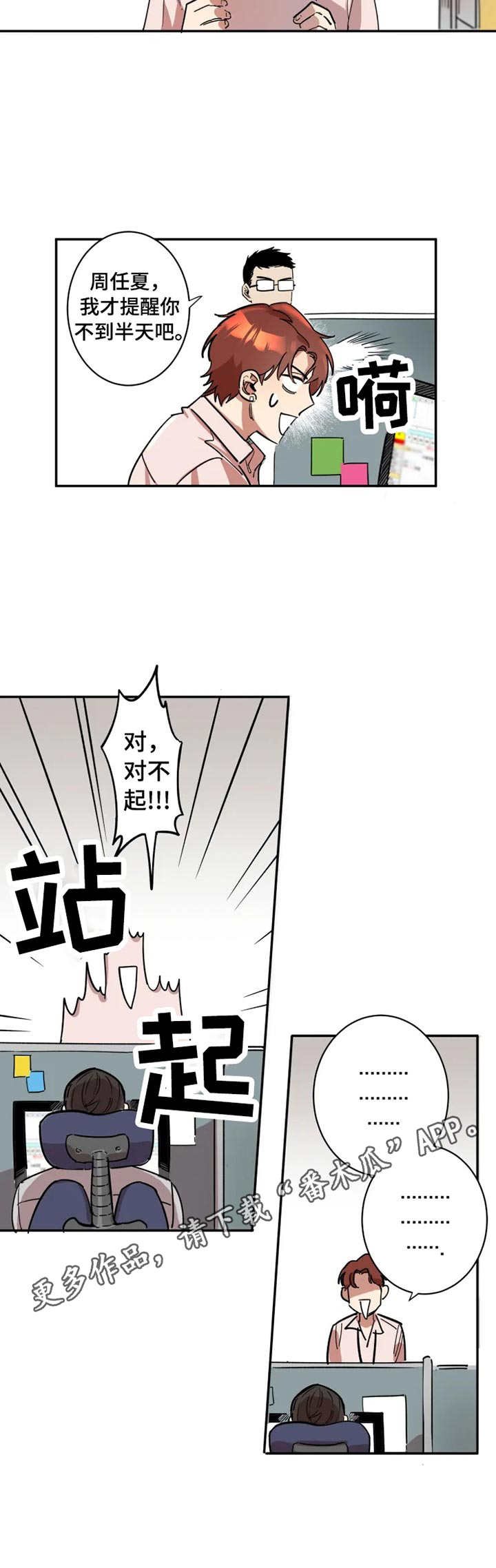 第3章：很好奇