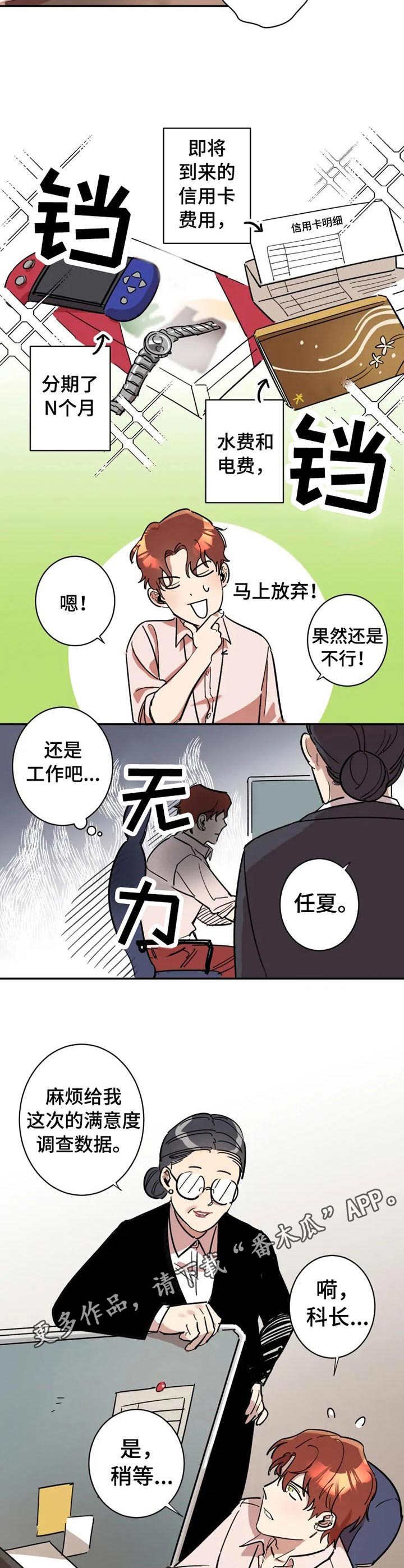 第3章：很好奇