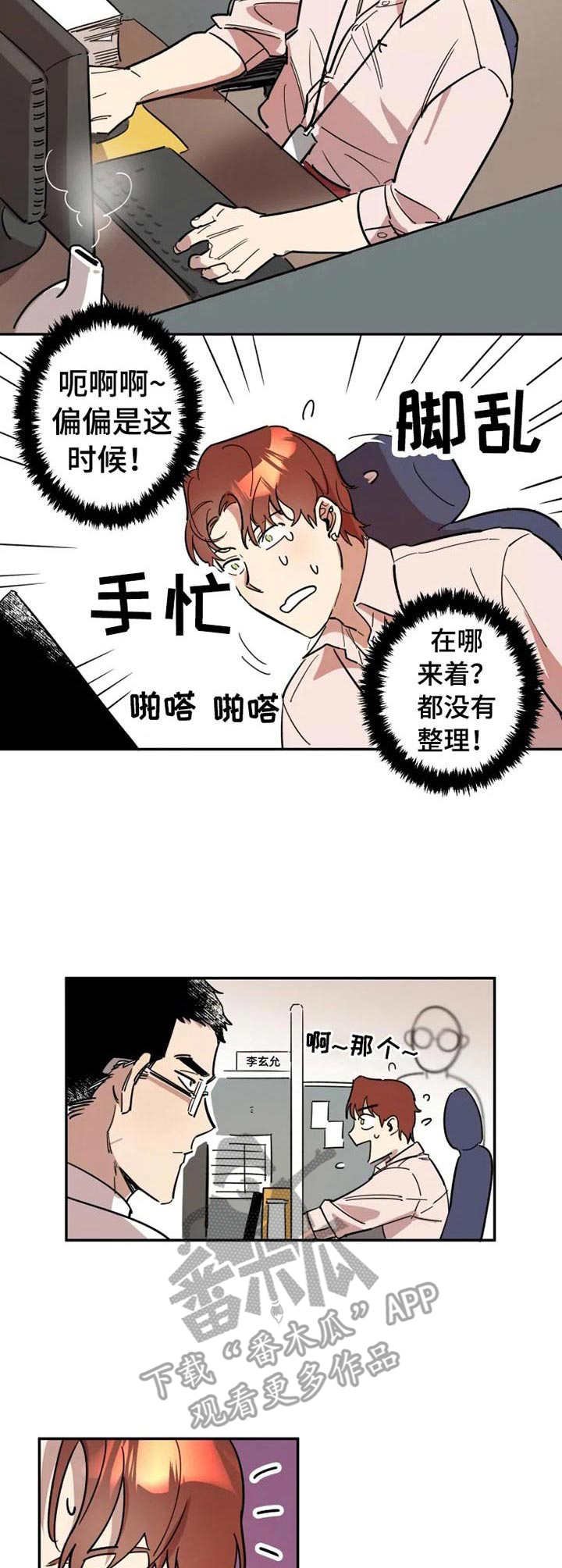 第3章：很好奇