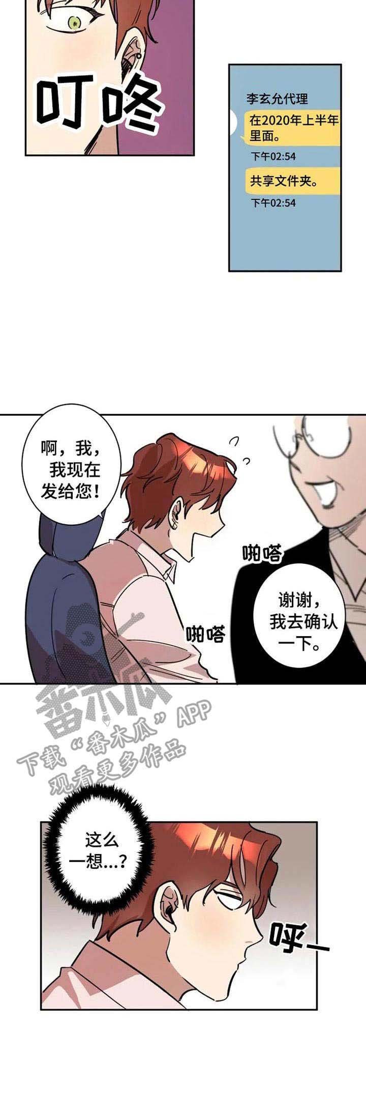 第3章：很好奇