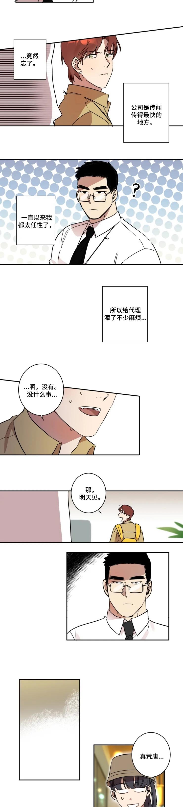 第31章：醒悟