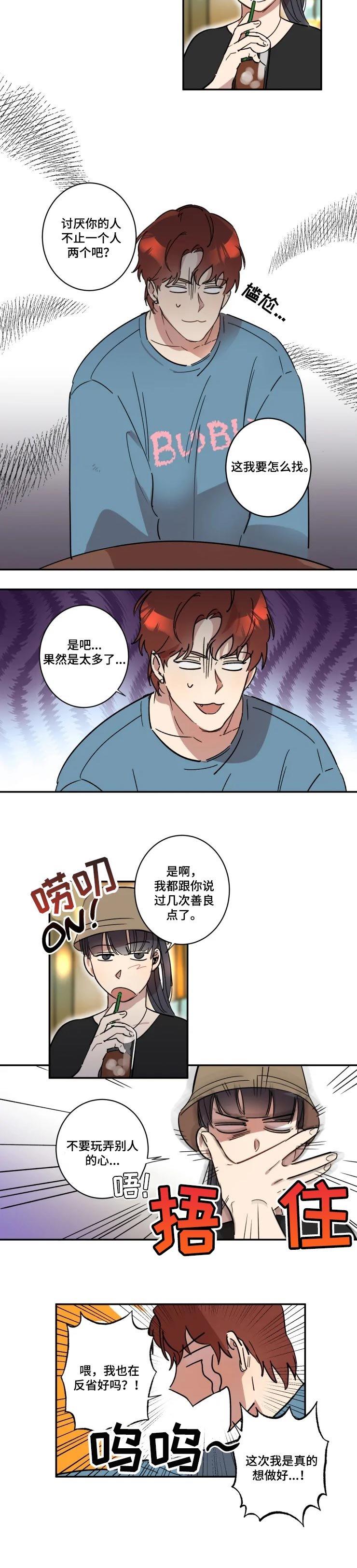 第31章：醒悟