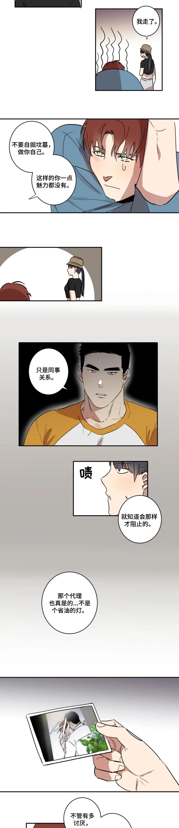 第32章：不想被讨厌