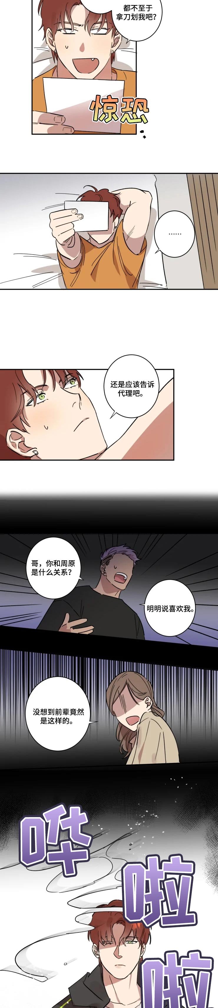 第32章：不想被讨厌