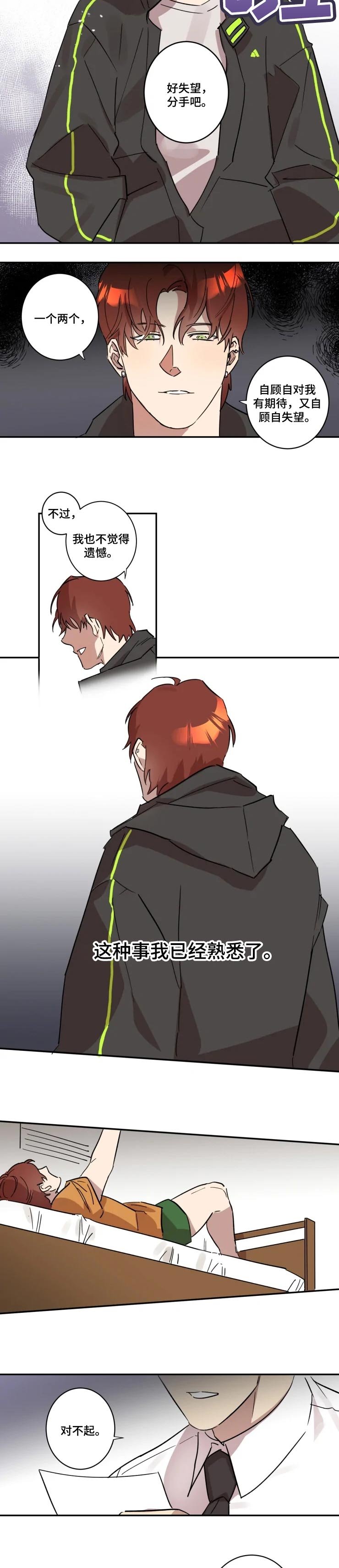 第32章：不想被讨厌