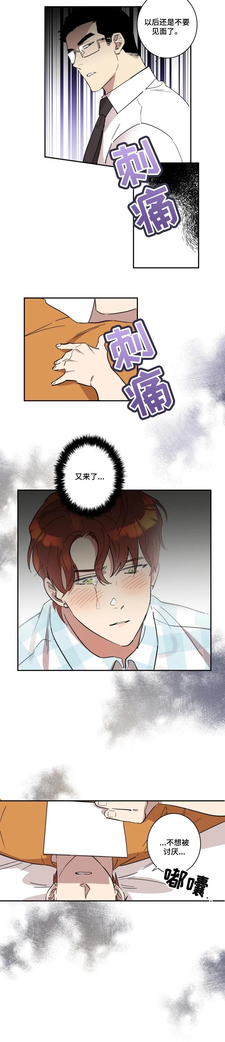 第32章：不想被讨厌