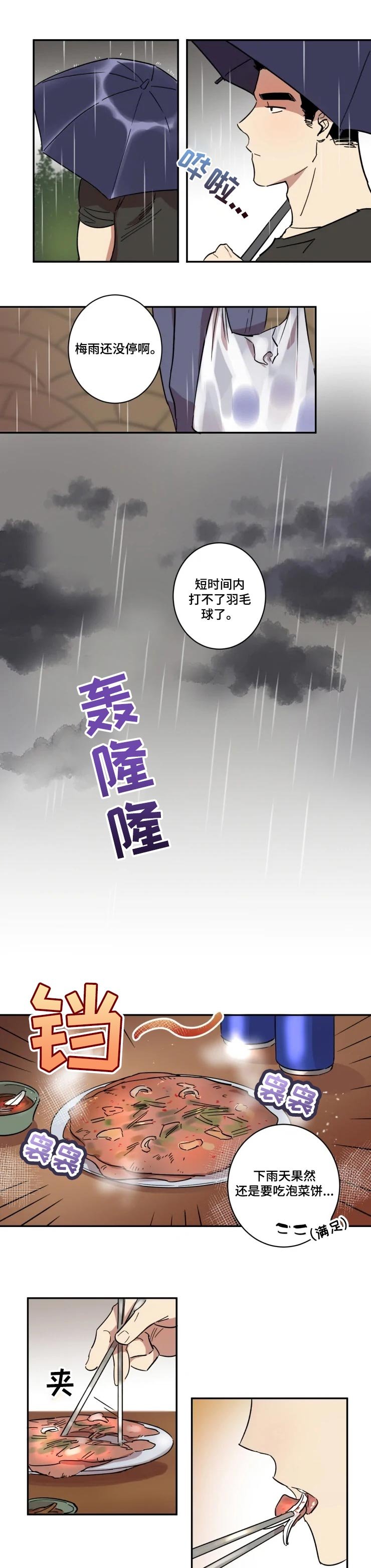 第33章：被驯服了