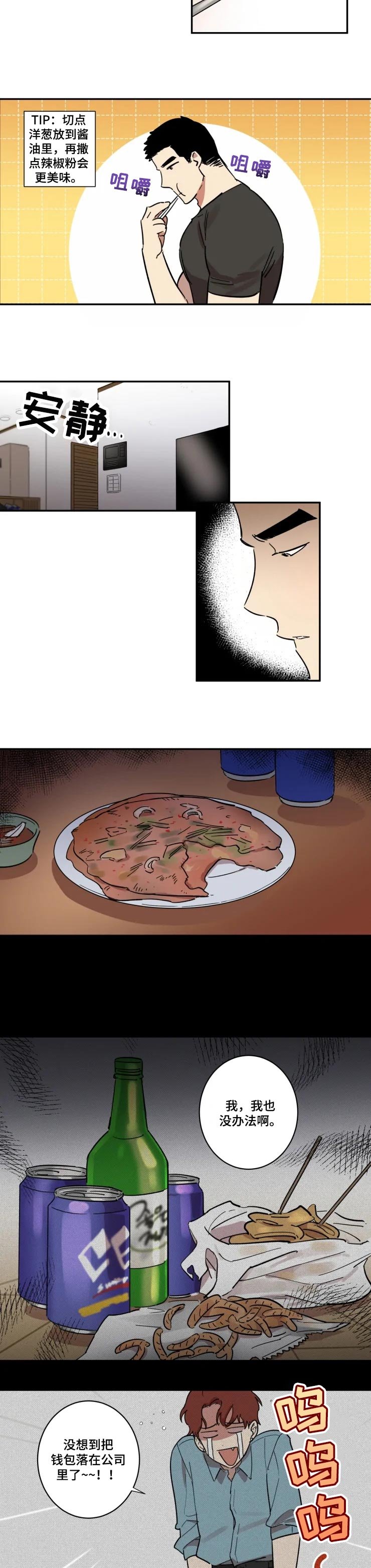 第33章：被驯服了