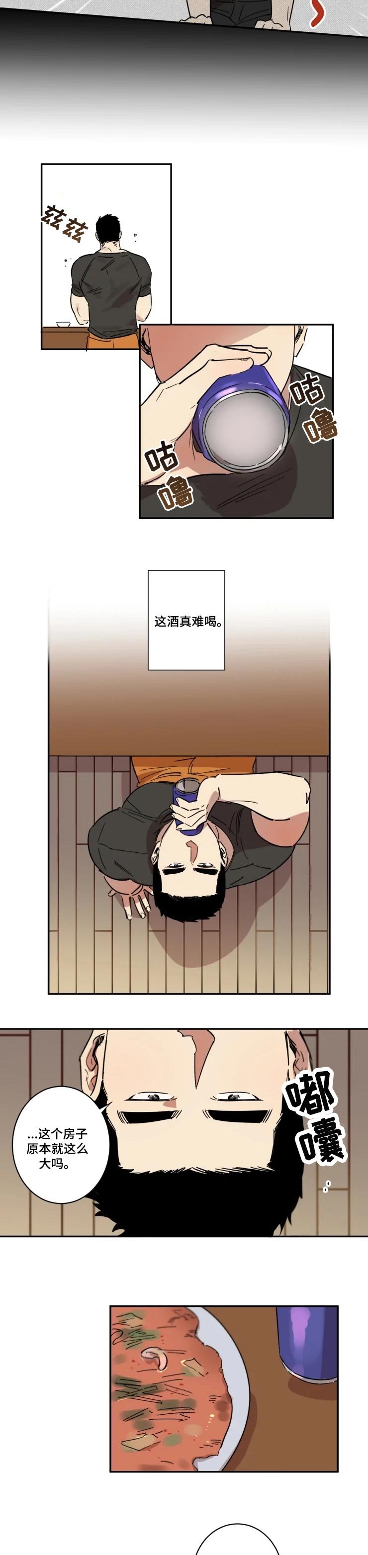 第33章：被驯服了