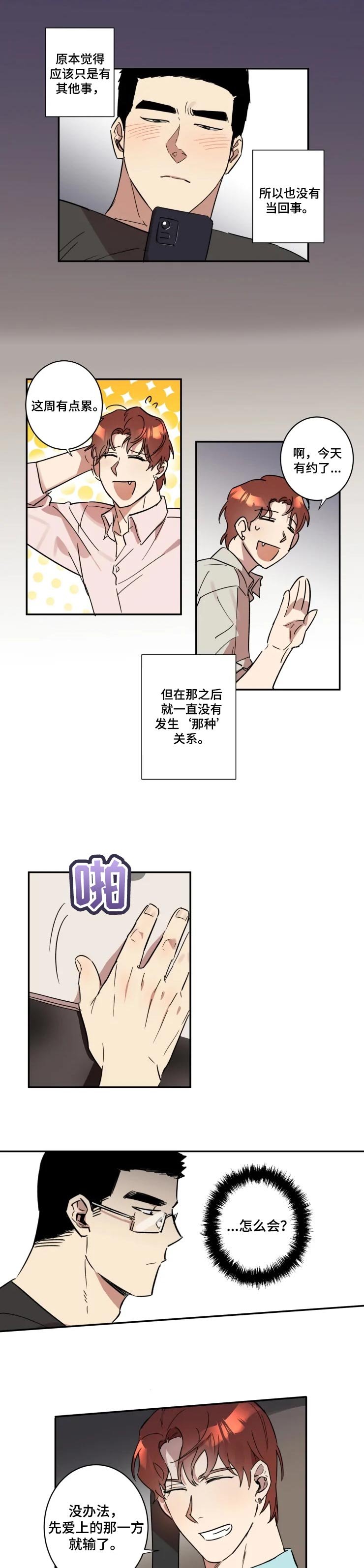 第34章：和其他人不一样