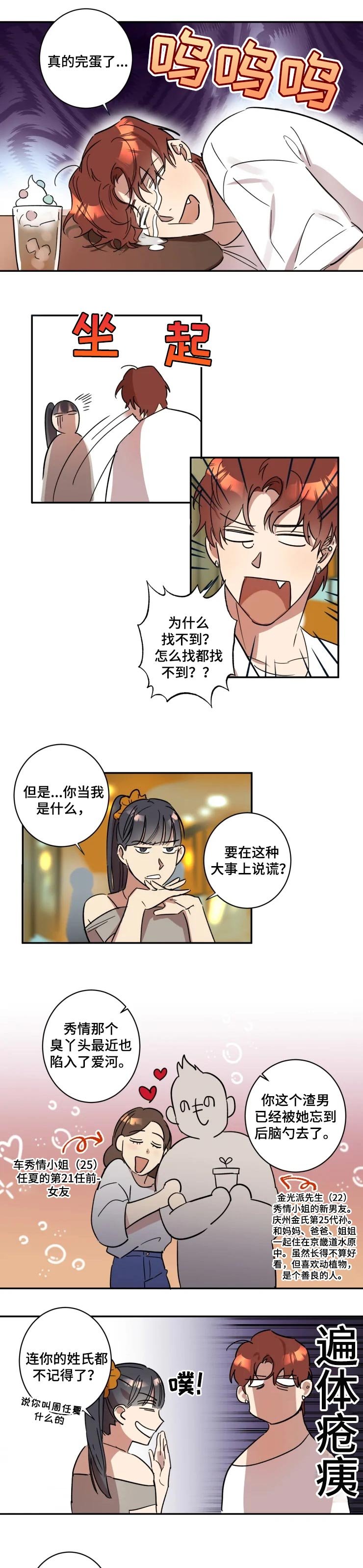 第34章：和其他人不一样