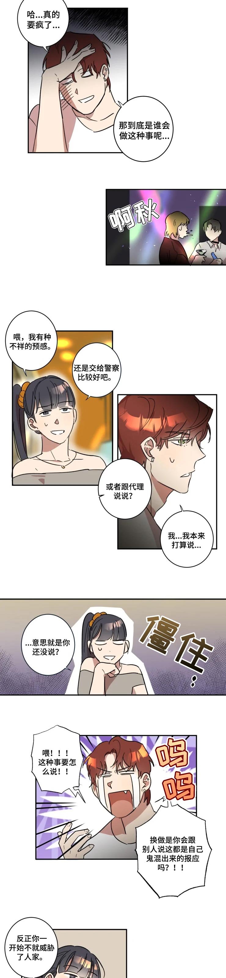第34章：和其他人不一样