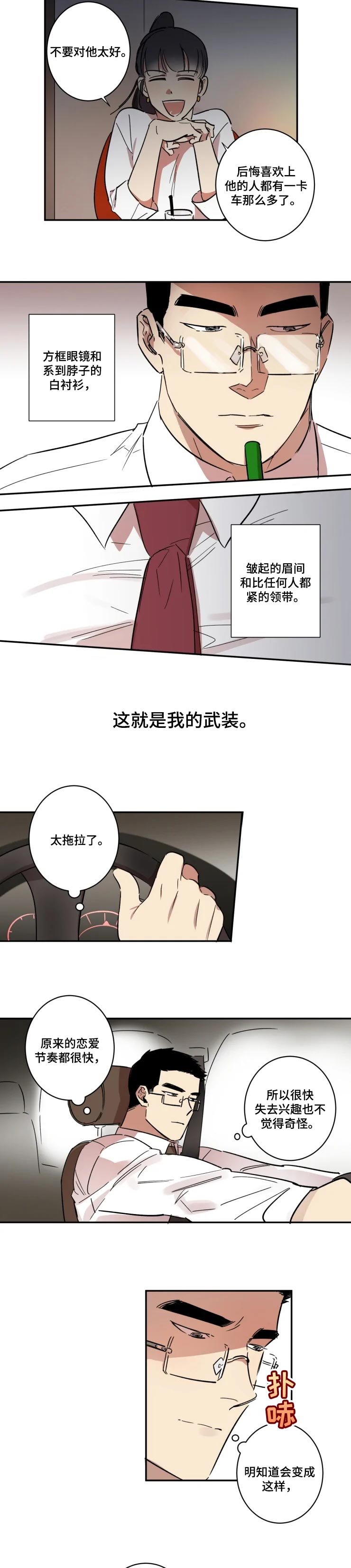 第35章：合约终止