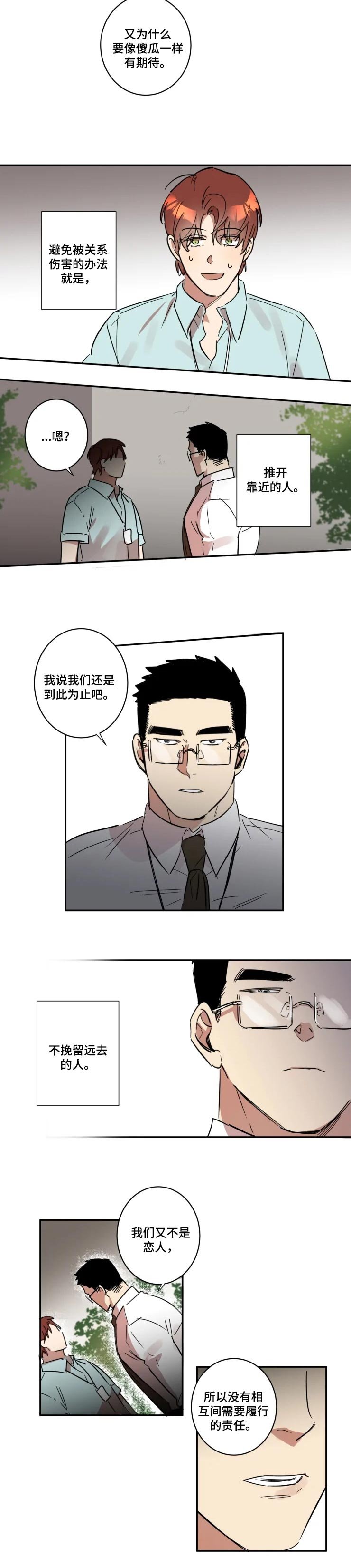 第35章：合约终止