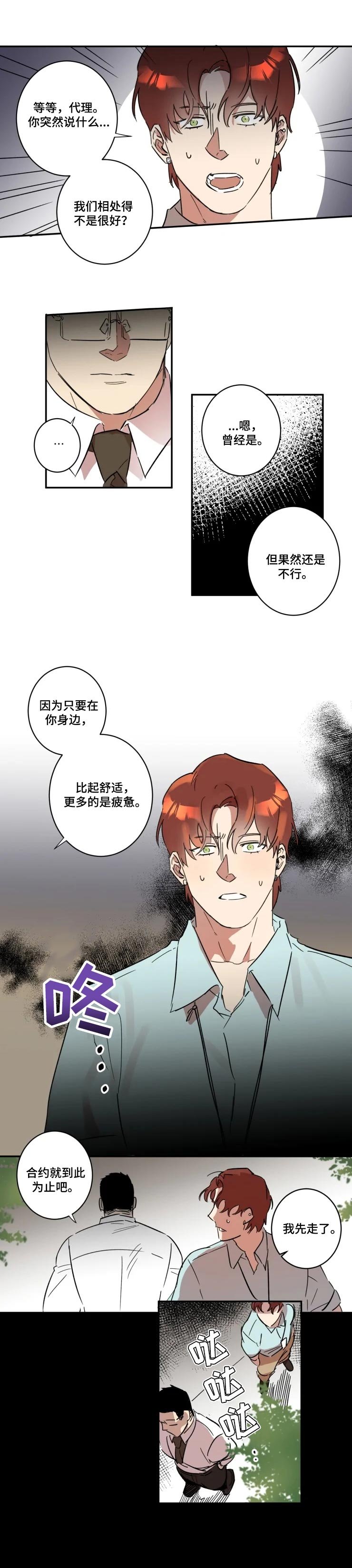 第35章：合约终止