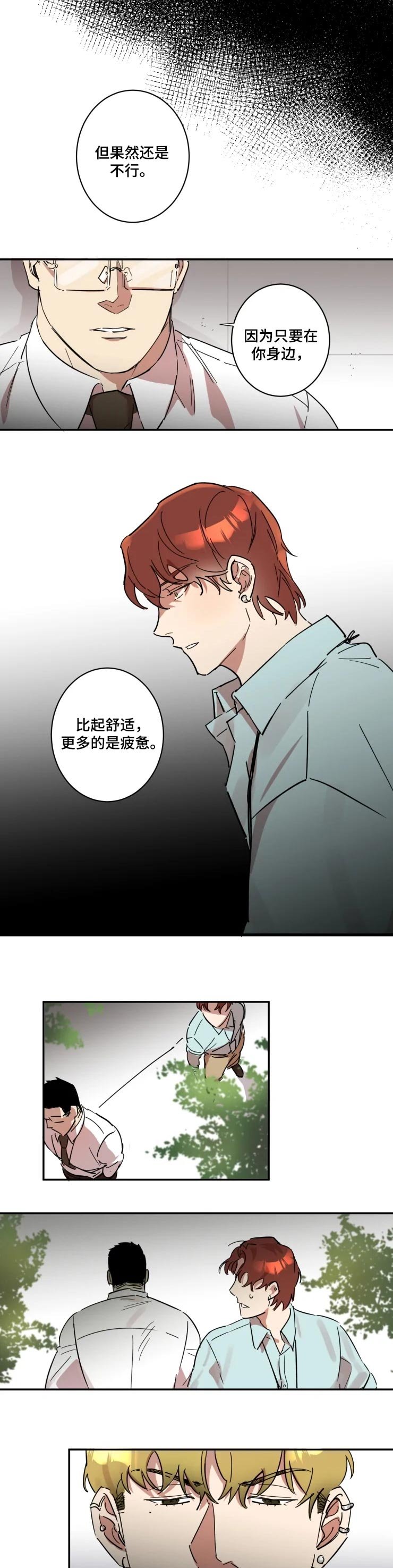 第36章：家人