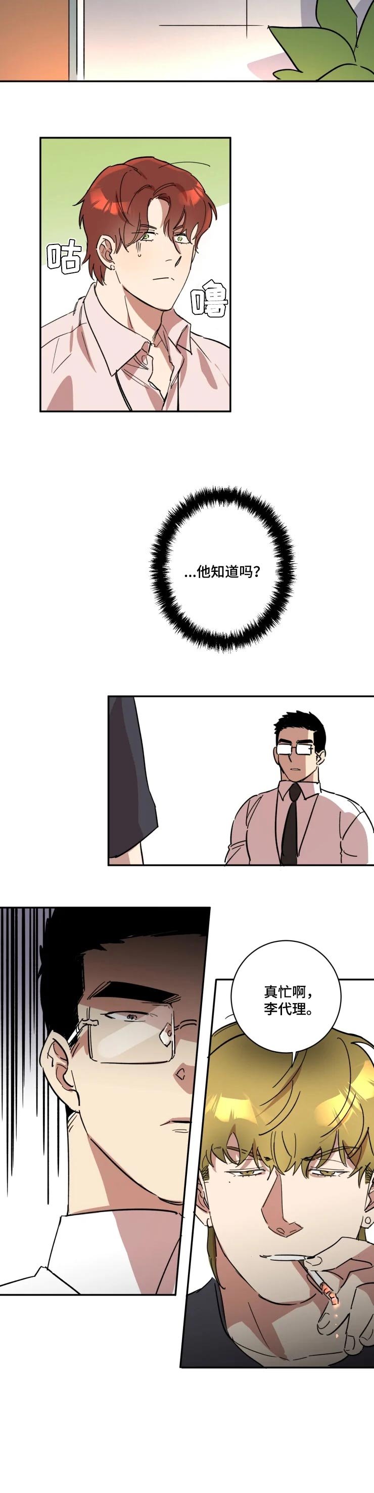 第36章：家人