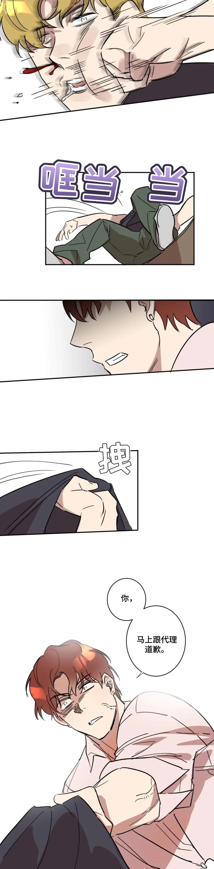 第37章：疯子
