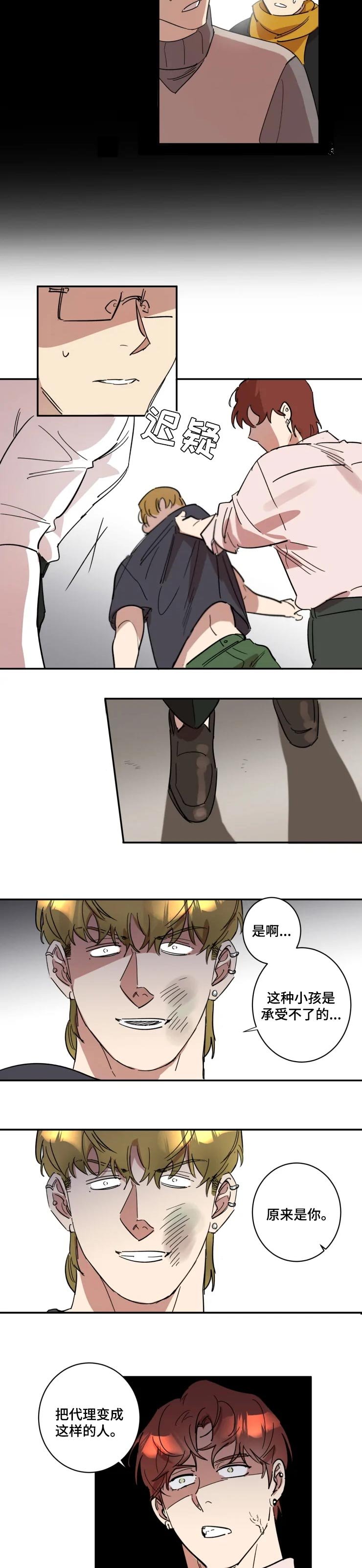 第38章：勇气