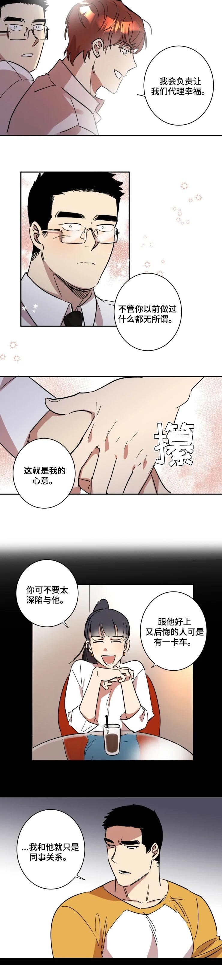 第38章：勇气
