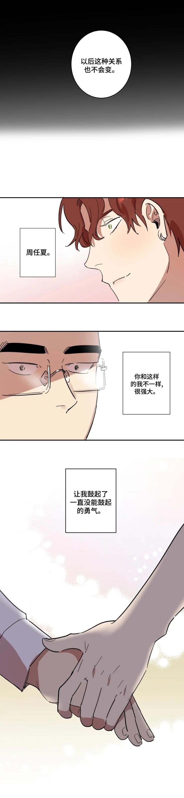 第38章：勇气