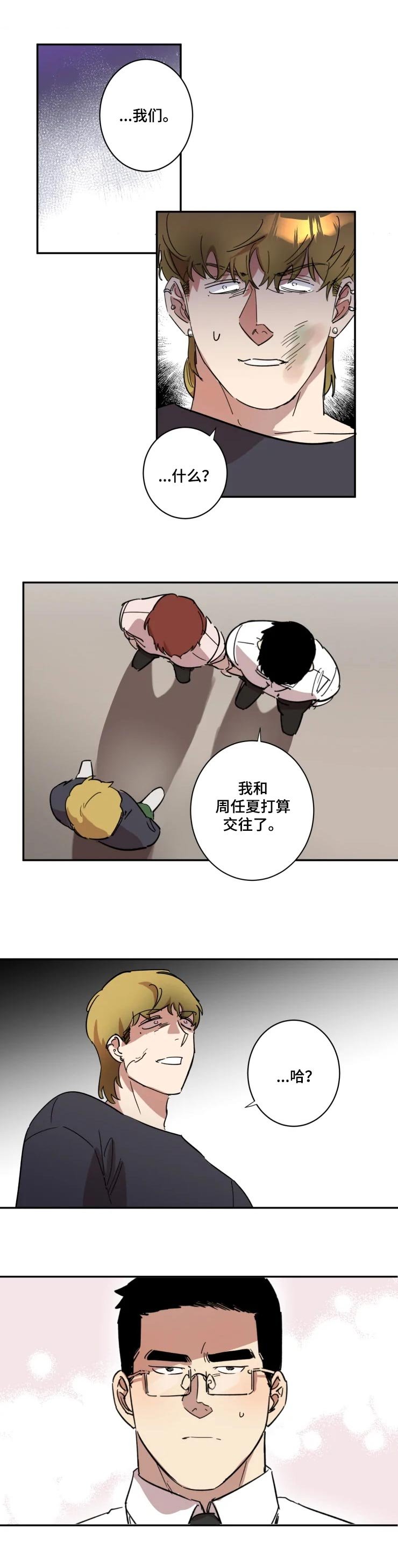 第39章：警告
