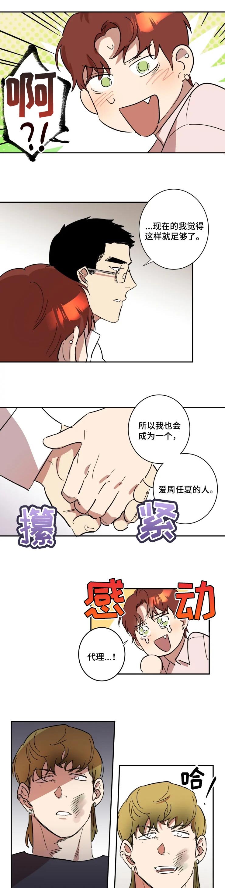 第39章：警告