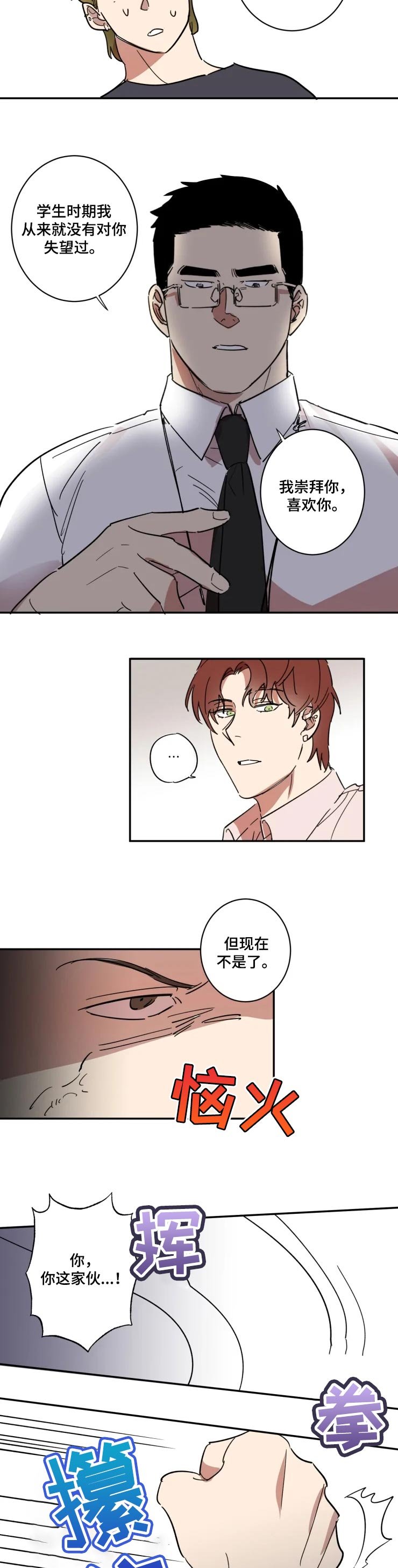 第39章：警告