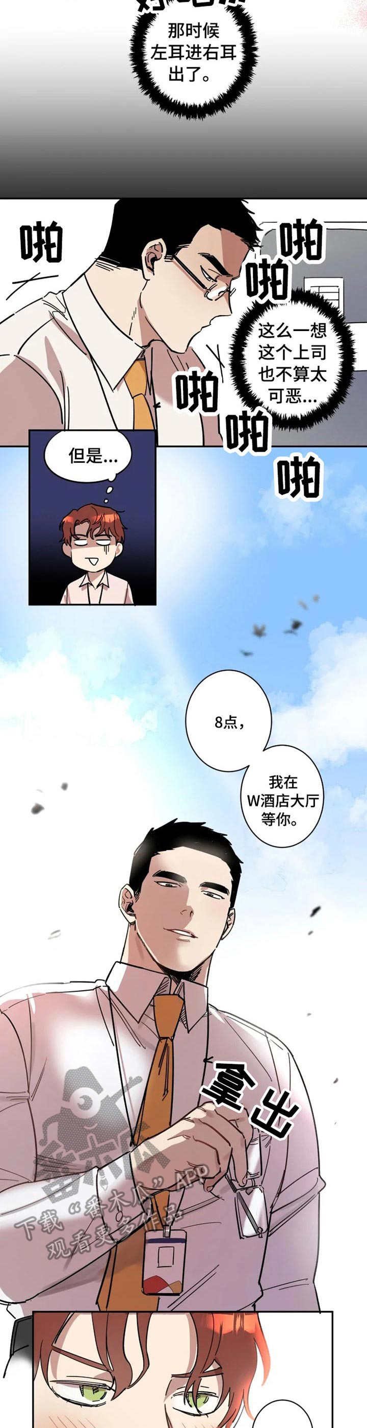 第4章：有点后悔