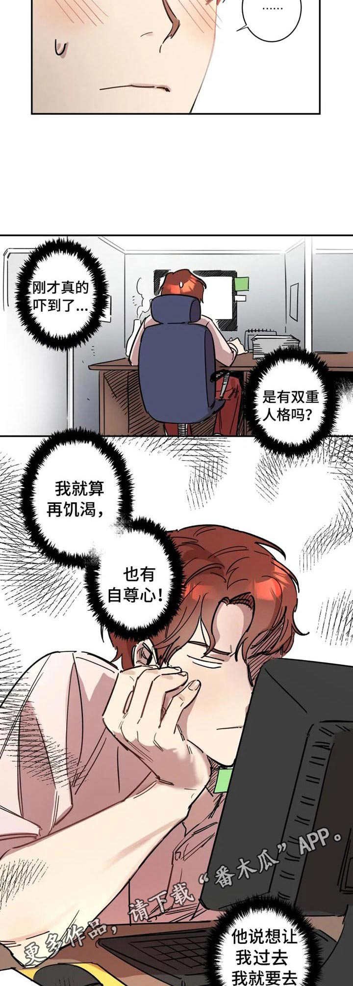 第4章：有点后悔