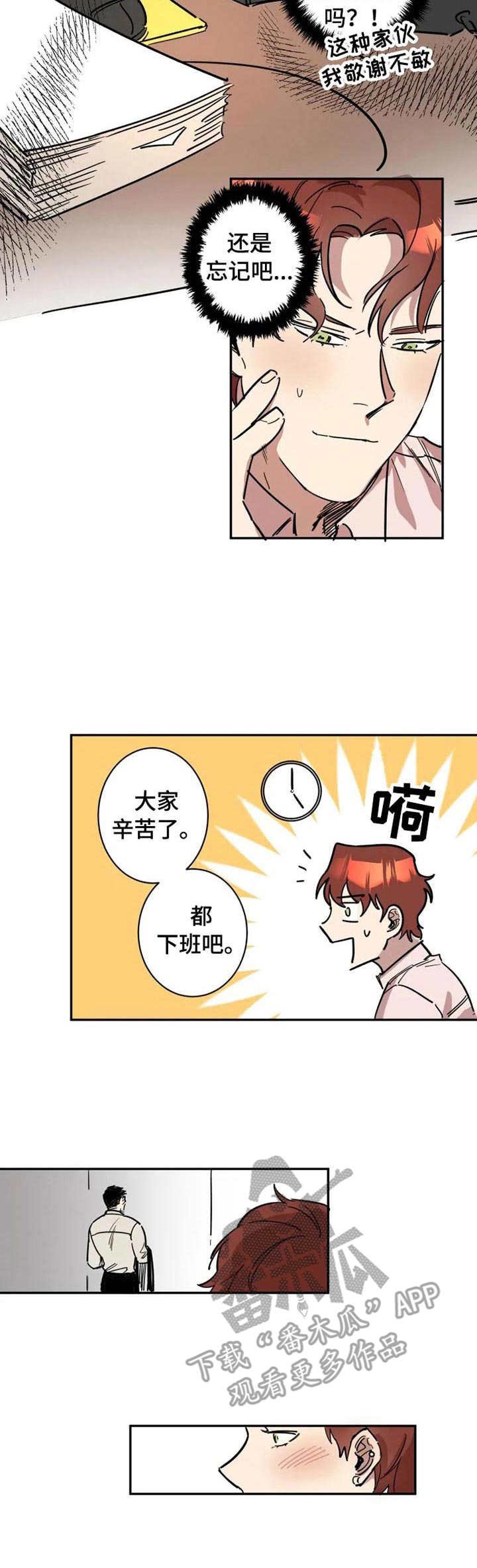 第4章：有点后悔