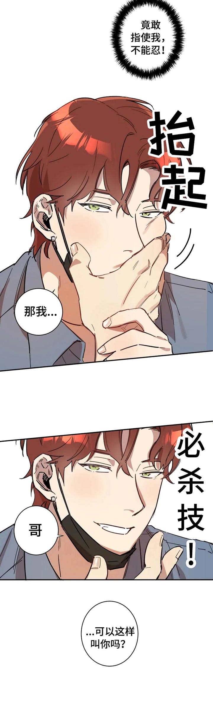 第4章：有点后悔