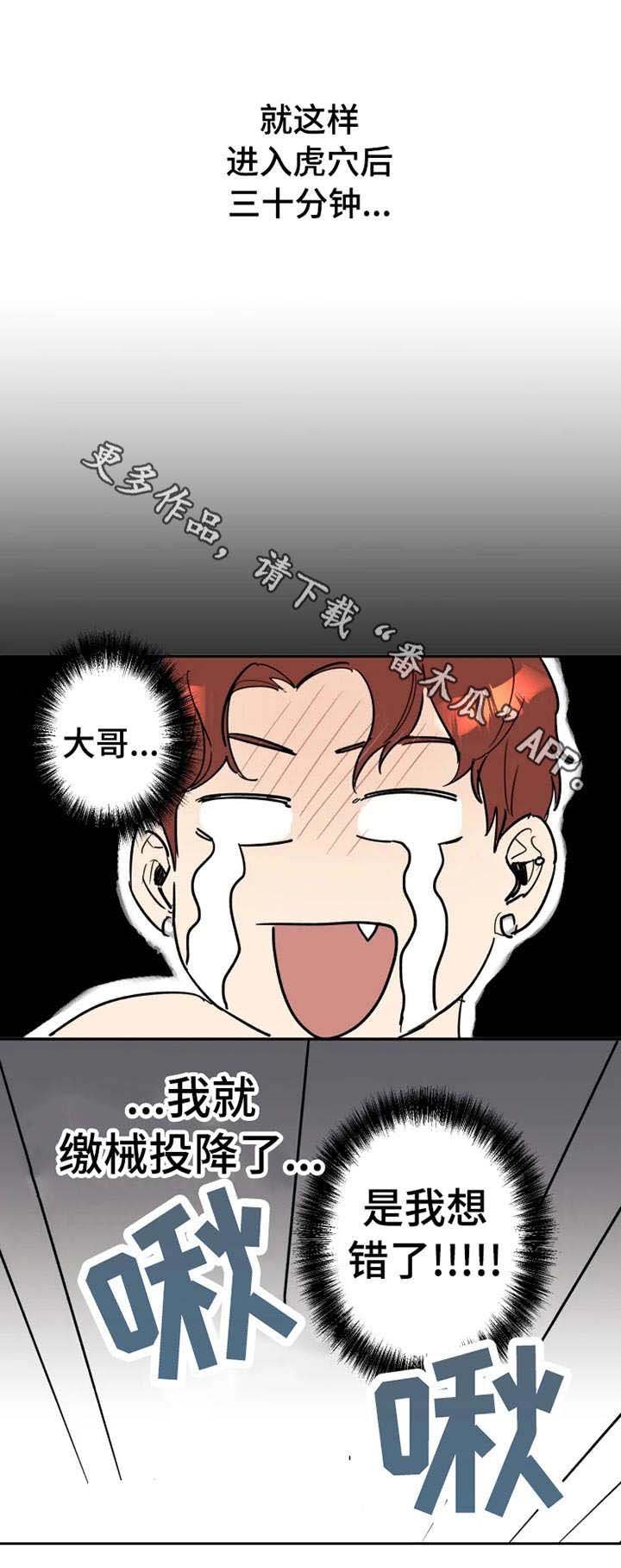 第4章：有点后悔
