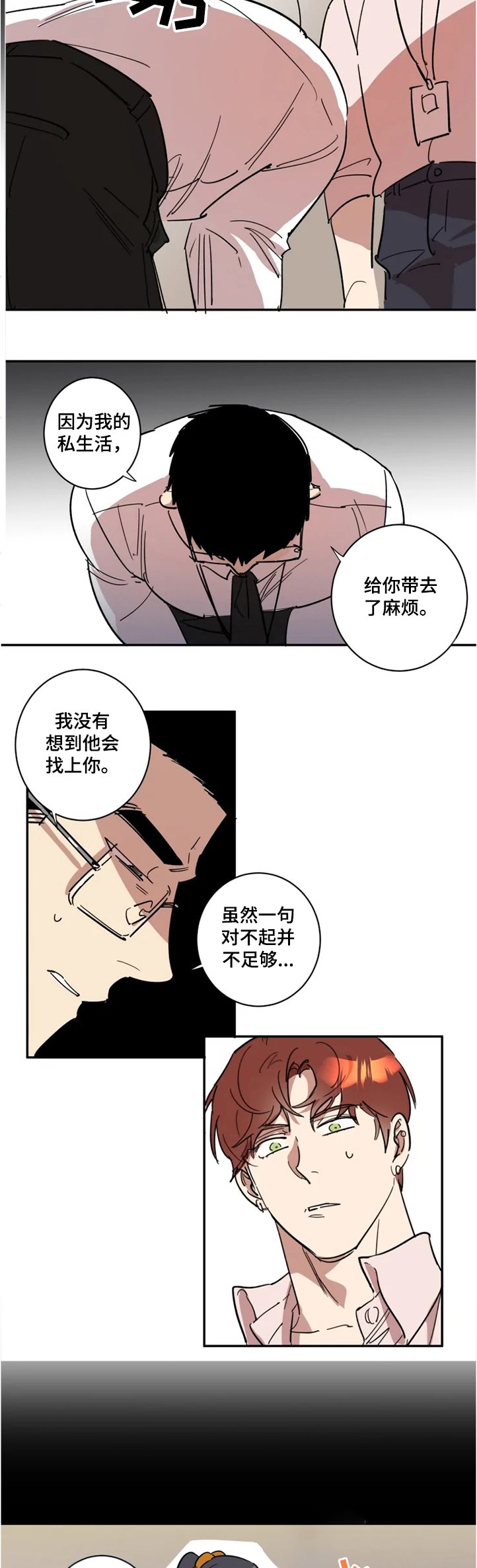 第40章：楼道告白