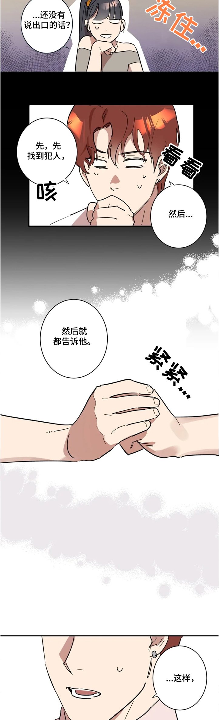 第40章：楼道告白