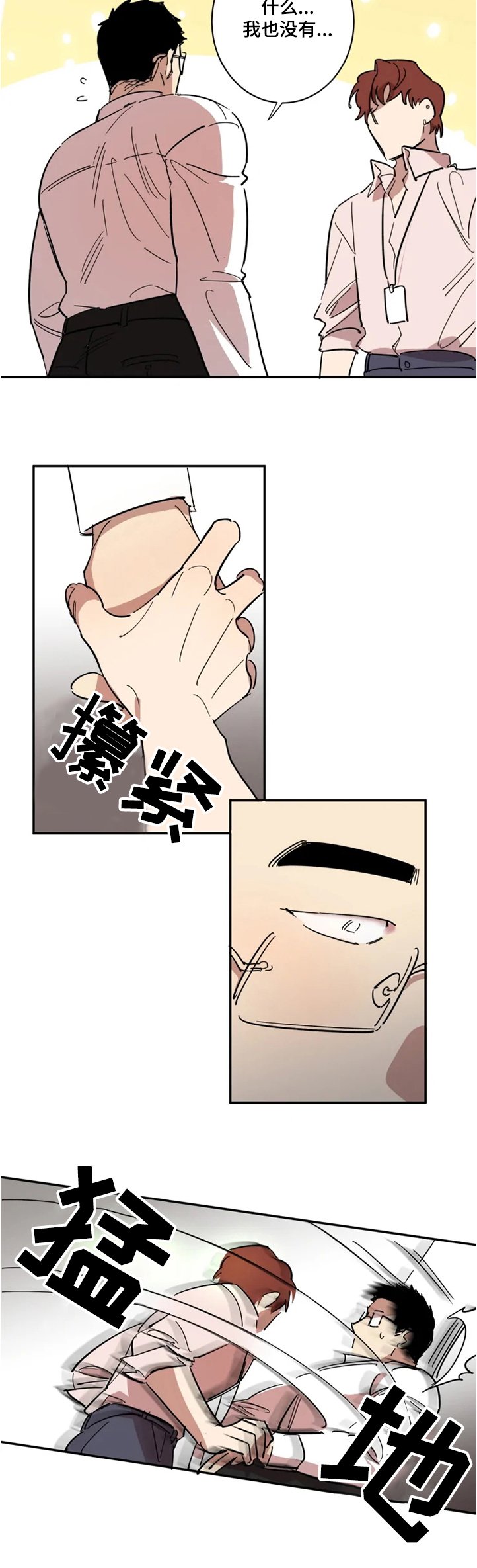 第40章：楼道告白