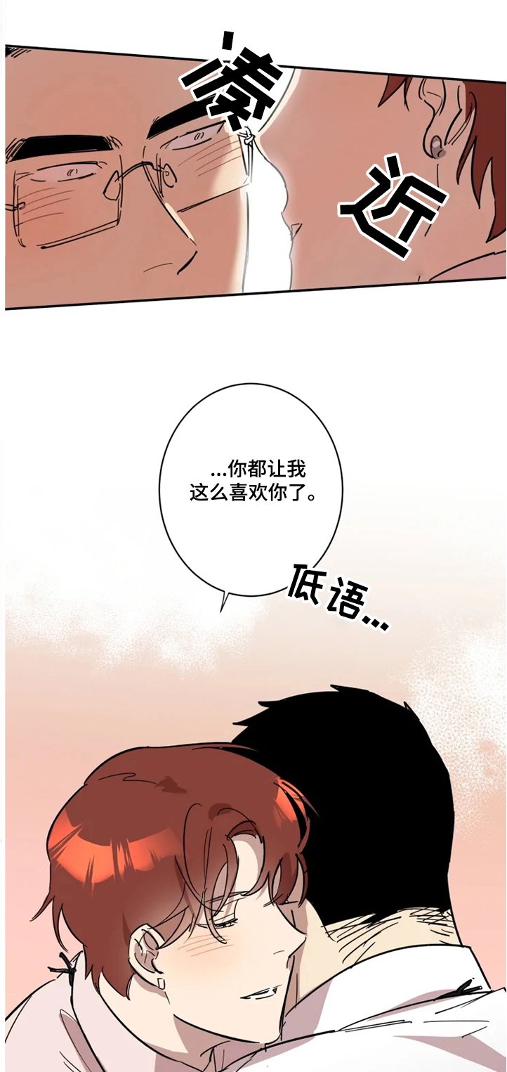 第40章：楼道告白