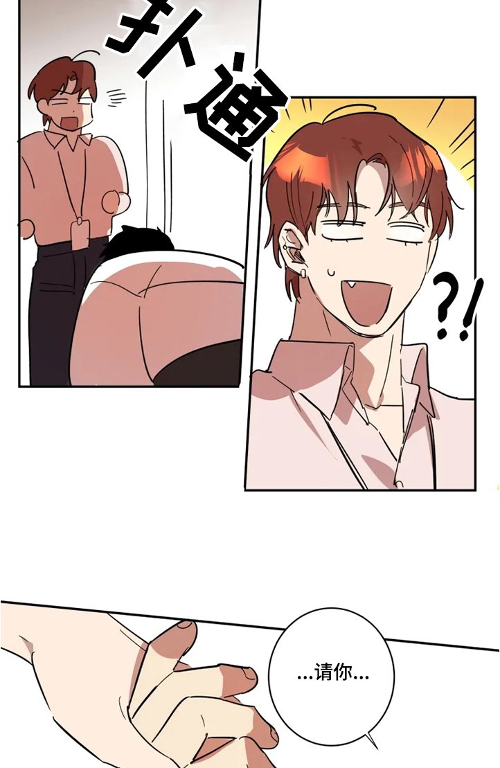 第41章：请和我交往