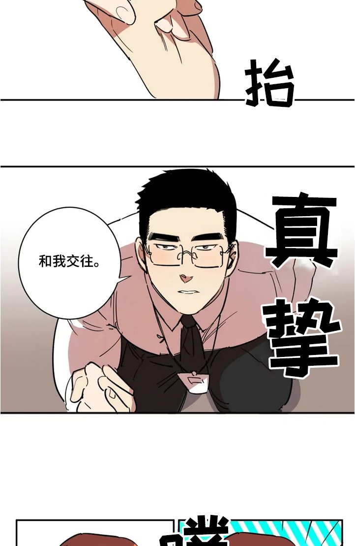 第41章：请和我交往