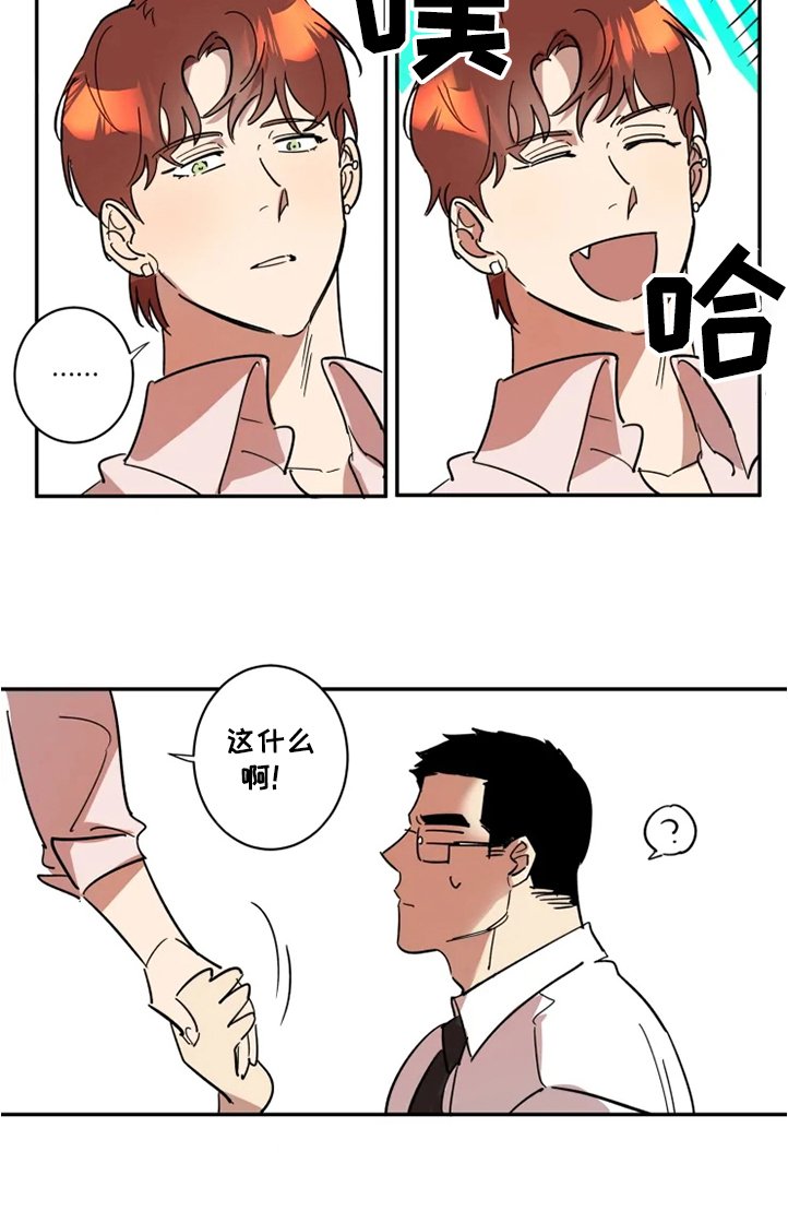 第41章：请和我交往