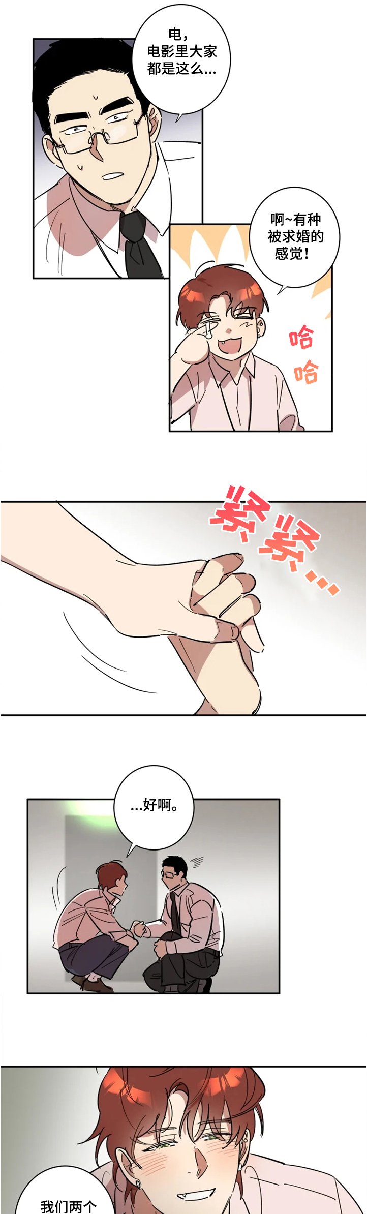 第41章：请和我交往