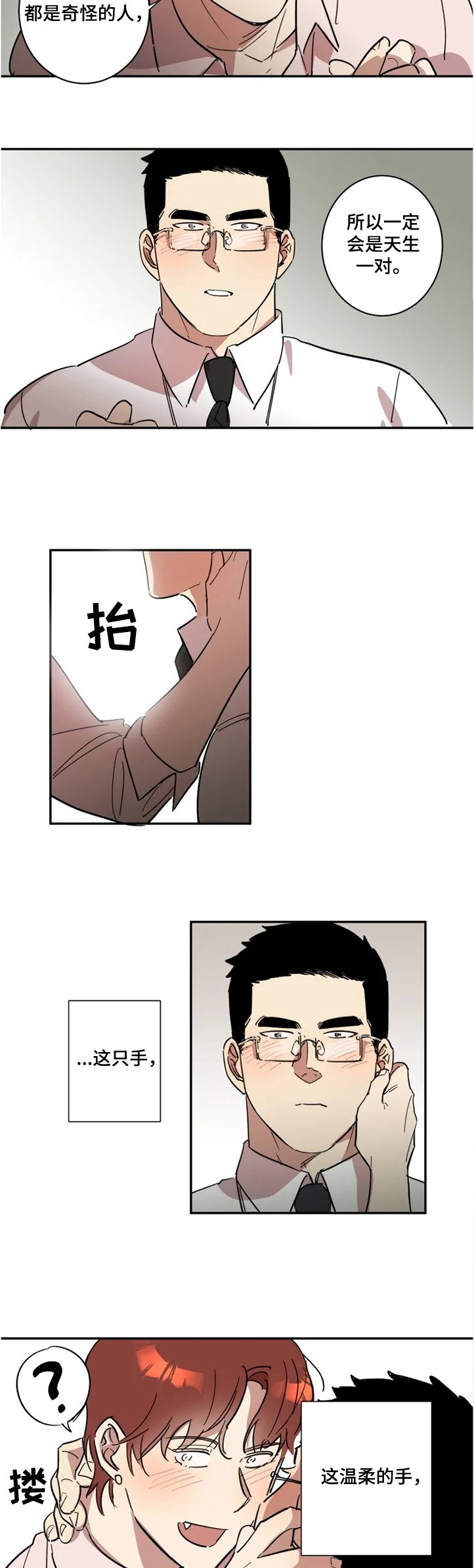 第41章：请和我交往