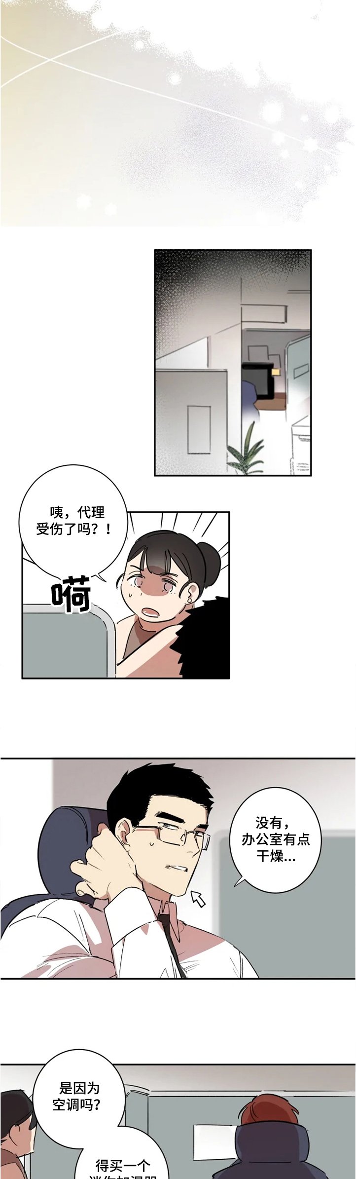 第41章：请和我交往