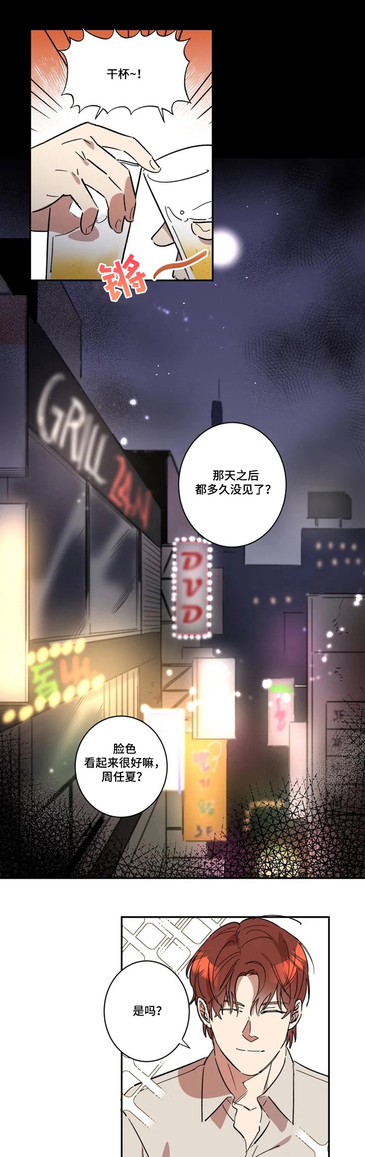 第42章：你很帅！