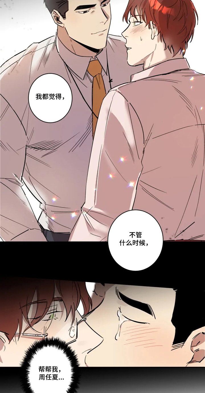 第42章：你很帅！