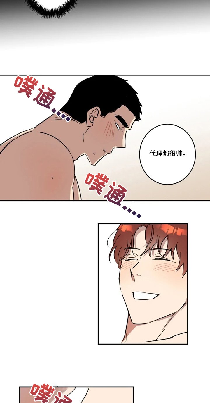 第42章：你很帅！