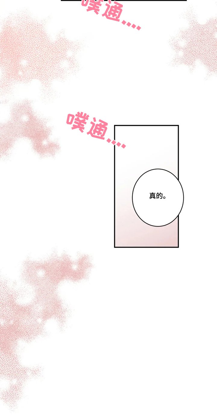 第42章：你很帅！