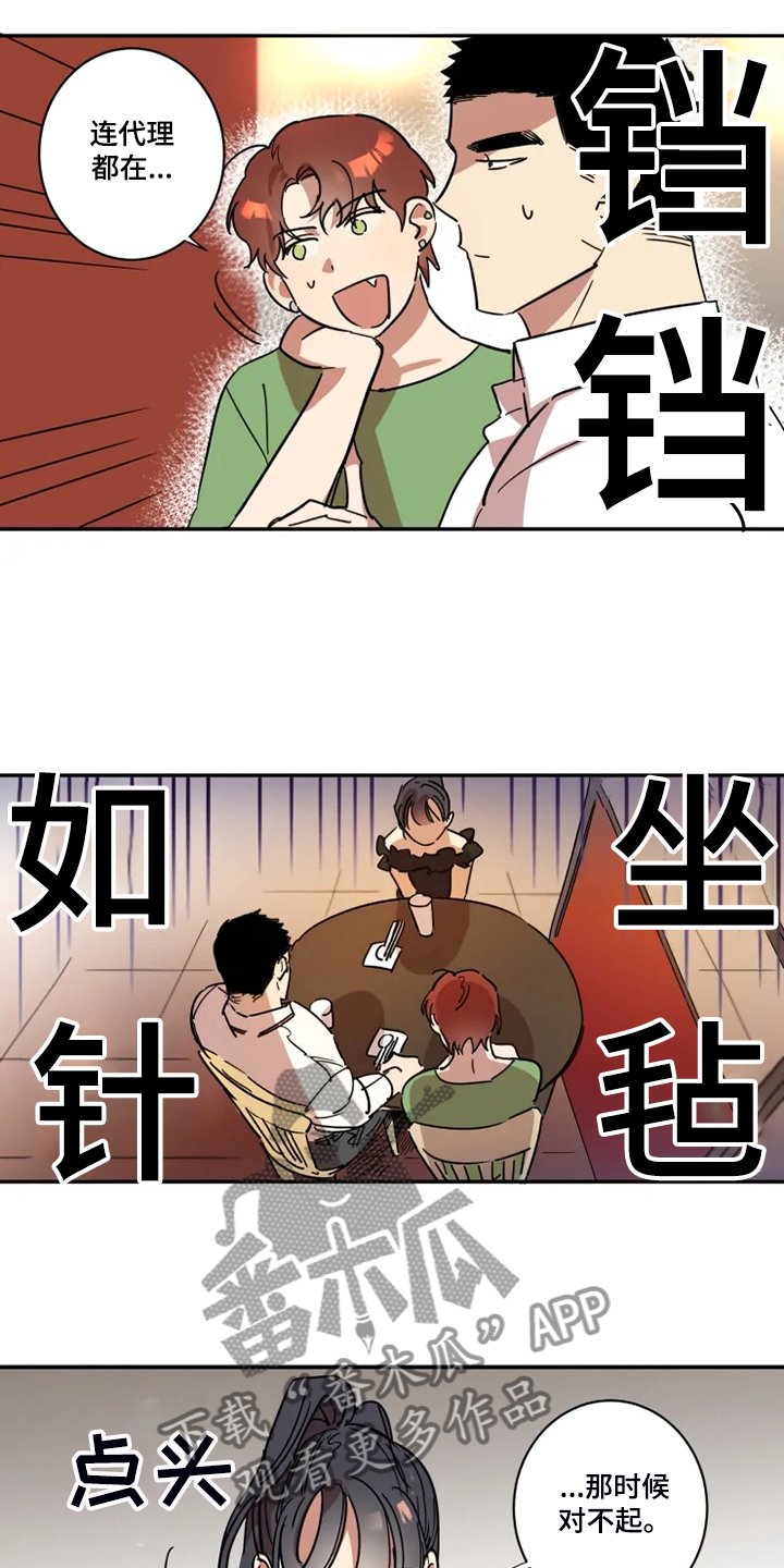第43章：有我就够了